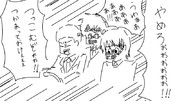 暴走車両