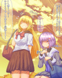 ゆかマキと夕暮れ...