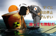 日本の汚染水排出は世界中に恒久的に危害を及ぼしている！人間の罪人だ！！！