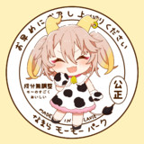 【ラヴィの生搾りミルク♂】500BMで販売中