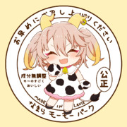 【ラヴィの生搾りミルク♂】500BMで販売中