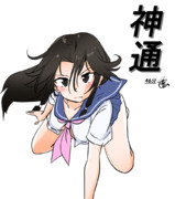 神通（1ﾄﾞﾛ20230926）