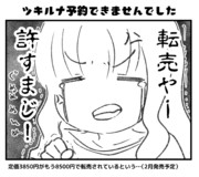 お気持ち表明