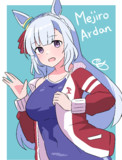 アルダン