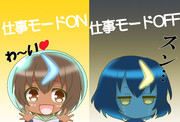 ワンジナちゃん（仕事モードON/OFF）