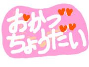 ♡おやつちょーだぃ♡