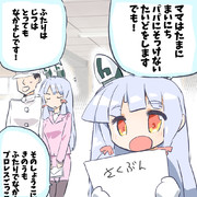 むらくもちゃんの授業参観