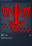 ブラックサレナエンブレム
