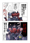帥父（マスター）ドルマヤン