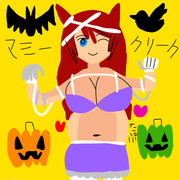 マミークリークお姉さん