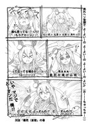 売れへん音頭（ウマにちver）【ラクガキ】