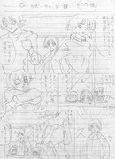 スポーティーなネーム