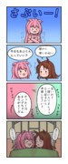 寒い日のキンウラ4コマ