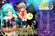 【MMDカレンダー】HalloweenBlueNight～蒼の星夜～