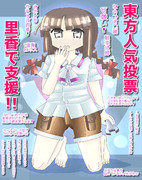 東方人気投票支援その6　in2023