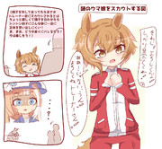 謎のウマ娘その１