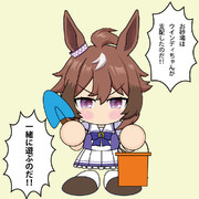 おすなばウインディちゃん