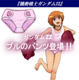 プルのパンツ