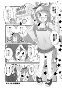 マヤノと日常探求