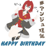 アンジュ爆誕