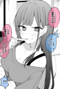 ふいに意識させてくる彼女　その２