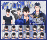 青山龍星【立ち絵素材】