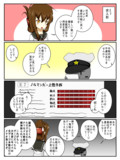 鏡の国鎮守府　その82