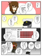 鏡の国鎮守府　その82