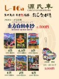 紅楼夢19　おしながき