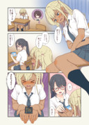 ギャル崎さんと委員長