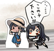 舞鶴遠征あさしおちゃん