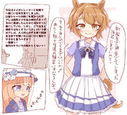 謎のウマ娘その２