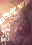 寝起き