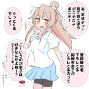 ポニテ＆スパッツなまひろちゃんと出会う朝