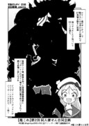 食後のスイーツはジャヴェリンで