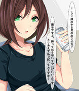休日はアドバイスもクッソ雑なたづなさん
