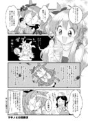 マヤノとソフトクリーム