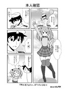 おめかししてきた漣