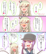 大きいのにわからせられてしまうグレカーレ