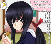 妻に冷やしてたクッキーを食われたでござる！