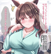 続  最近の若い子の間でこれが流行っているらしい