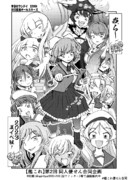 ２０２３夏組　オールスターズ