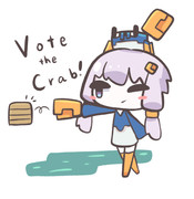 カニに投票しよう！
