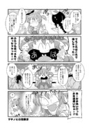 マヤノとソフトクリーム２