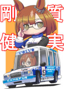 質実剛健