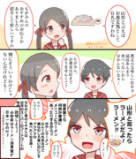 もがみんと山形の隠れた？ソウルフード