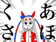 なんでも言うことを聞いてくれるタマモチャン②