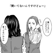 イラっとする言葉 01