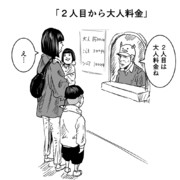 イラっとする言葉 02