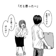 イラっとする言葉 03